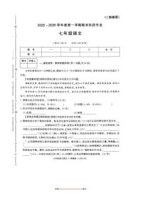 陕西省咸阳市永寿县上邑中学2025～2026学年七年级上期末阶段作业语文试卷(无答案)
