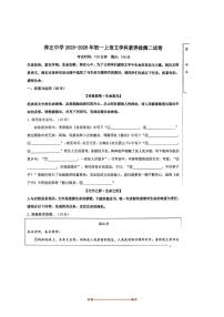 福建省晋江市养正中学2025～2026学年七年级上期末考试语文试卷(无答案)