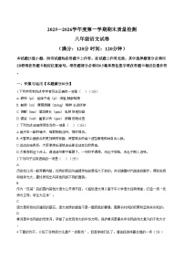 山东省青岛第三十九中学2025_2026学年度第一学期期末质量检测八年级语文试题（文字版，含答案）