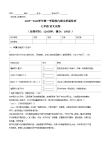 福建福州市仓山区2025_2026学年七年级上学期1月期末语文试题（图片版，含答案）