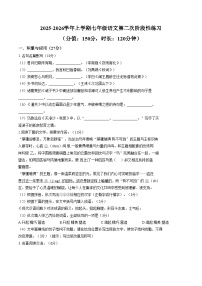 福建省漳州第一中学2025_2026学年七年级上学期第二次学情自测语文试题（图片版，含答案）