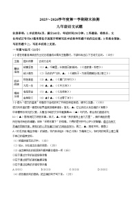 江苏省徐州市2025~2026学年度第一学期期末抽测九年级语文试题（图片版，含答案）