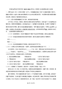 河南省开封市祥符区2025-2026学年八年级上学期期末语文试卷（含答案）