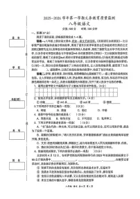 新疆伊犁哈萨克自治州2025-2026学年八年级上学期期末义务教育质量监测语文试卷（图片版，含答案）