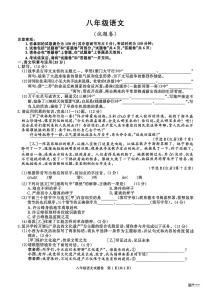 安徽安庆市2025-2026学年上学期期末考试八年级语文试卷