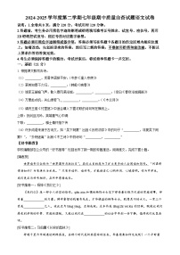 广东省东莞市七年级下学期期中语文试题（原卷版）-A4