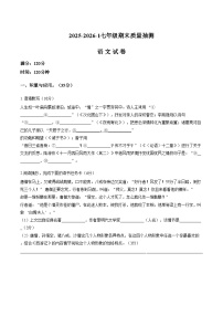 湖北省恩施土家族苗族自治州恩施市2025_2026学年七年级上学期1月期末考试语文试题（图片版，含答案）