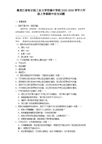 黑龙江省哈尔滨工业大学附属中学校2025-2026学年六年级上学期期中语文试题（含答案）
