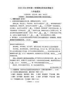 福建福州市长乐区2025-2026学年八年级上学期1月期末语文试题