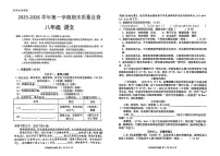 广东东莞市大朗第一中学2025-2026学年第一学期期末质量自查八年级语文试卷