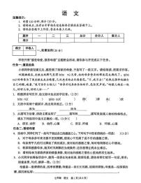 湖南省邵阳市新邵县2025-2026学年七年级上学期1月期末质量检测语文试卷（图片版，含答案）