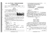 河北邯郸市永年区2025-2026学年度第一学期期末教学质量检测八年级语文试卷