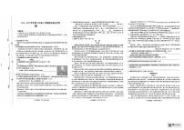河南商丘市永城市2025~2026学年度七年级上学期期末综合评估语文试卷