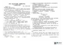 江西上饶市第四中学2025-2026学年度第一学期期末考试九年级语文试卷