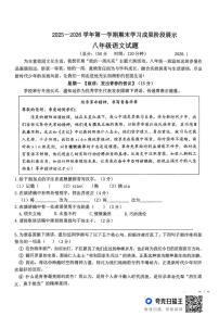山东省德州市夏津县2025-2026学年八年级上学期1月期末语文试题
