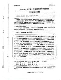 山东省东营市垦利区2025-2026学年九年级第一学期期末教学质量调研语文试题