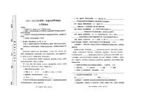 陕西渭南市华阴市2025-2026学年七年级上学期期末语文试卷