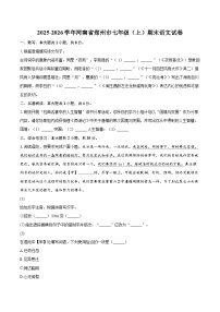 2025-2026学年河南省郑州市七年级（上）期末语文试卷(含详细答案解析)