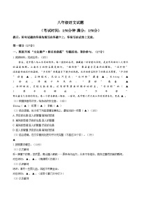 江苏宿迁市泗洪县2025_2026学年八年级上学期期末语文试题（文字版，含答案）