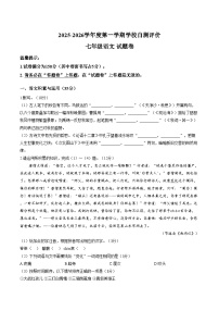 安徽省淮北市2025_2026学年七年级上学期1月期末考试语文试卷（文字版，含答案）