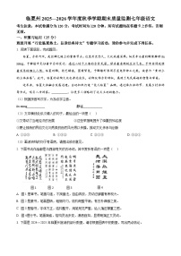 甘肃省临夏回族自治州2025-2026学年七年级上学期期末语文试题
