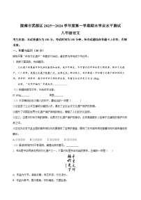 甘肃省陇南市武都区2025-2026学年八年级上学期期末语文试题