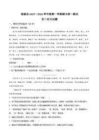 黑龙江省绥化市绥棱县2025-2026学年八年级上学期期末语文试题（无答案）