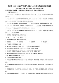 辽宁省锦州市2025-2026学年八年级上学期期末语文试题（无答案）