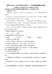 辽宁省锦州市2025-2026学年八年级上学期期末语文试题（无答案）