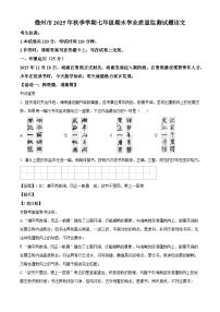 海南省儋州市2025-2026学年七年级上学期期末语文试题（含答案）（含解析）