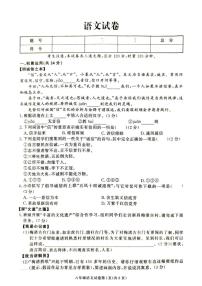 湖南省张家界市桑植县2025-2026学年八年级上学期1月期末考试语文试卷（图片版，含答案）
