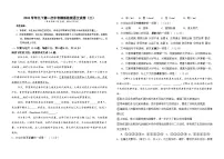 2026学年九下中考第一次模拟检测语文试卷（二）（含答案）