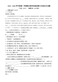 吉林省吉林市永吉县2025-2026学年七年级上学期期末语文试题（试卷+解析）
