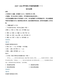 辽宁省抚顺市东洲区2025-2026学年九年级上学期期末语文试题（含答案）（含解析）