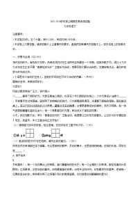 河南周口市第十九初级中学2025_2026学年度上学期期末素质测试九年级语文题（文字版，含答案）