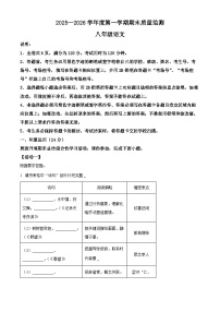 广东省揭阳市惠来县2025-2026学年八年级上学期期末语文试题（试卷+解析）