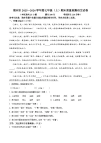 辽宁省锦州市2025-2026学年七年级上学期期末语文试题（试卷+解析）
