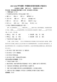 辽宁省大连市甘井子区2025-2026学年七年级上学期期末语文试题（试卷+解析）