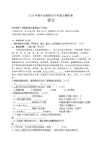 2026年贵州省贵阳市中考语文自编模拟卷含答案