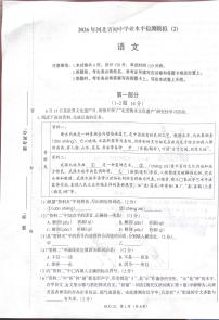 2026年河北省初中学业水平检测模拟（2）语文试题含答案