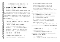 2026年云南省中考语文模拟测试卷含答案（一）