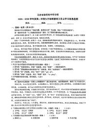 2026北京陈经纶中学分校初三（下）开学考语文试卷