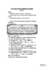 浙江省温州市瑞安玉海实验中学（扫描版，含答案）2025-2026学年九年级下学期语文收心练习（扫描版，含答案）