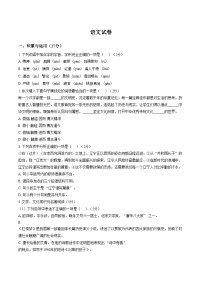辽宁鞍山市华育外国语实验学校2025_2026学年下学期九年级阶段学情自测语文试题（文字版，含答案）