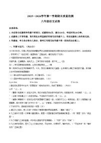 河南洛阳市2025_2026学年第一学期期末质量检测八年级语文试卷（文字版，含答案）