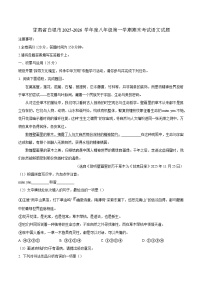 甘肃省白银市2025-2026学年度八年级第一学期期末考试语文试题（含答案）