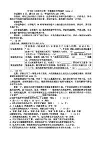 2025~2026学年济南市历下区七年级语文第一学期期末考试试题以及答案