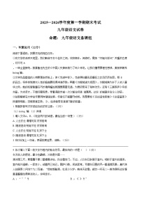 江西上饶市第四中学2025_2026学年度第一学期期末考试九年级语文试卷（文字版，含答案）