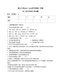 黑龙江省绥化市绥棱县第五中学2025_2026学年九年级上学期11月月考语文试题（文字版，含答案）