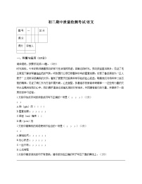 吉林省吉林市第五中学2025_2026学年八年级上学期期中测试语文试题（文字版，含答案）
